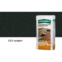 Купить Кладочный раствор Основит Брикформ МС-11/1  023 графит, 25 кг оптом в Москве от производителя