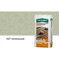 Купить Кладочный раствор Основит Брикформ МС-11/1  027 пепельный, 25 кг оптом в Москве от производителя