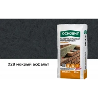 Купить Кладочный раствор Основит Брикформ МС-11/1  028 асфальт, 25 кг оптом в Москве от производителя