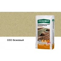 Купить Кладочный раствор Основит Брикформ МС-11/1  030 бежевый, 25 кг оптом в Москве от производителя