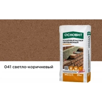 Купить Кладочный раствор Основит Брикформ МС-11/1  041 светло-коричневый, 25 кг оптом в Москве от производителя