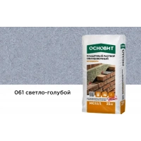 Купить Кладочный раствор Основит Брикформ МС-11/1  061 светло-голубой, 25 кг оптом в Москве от производителя