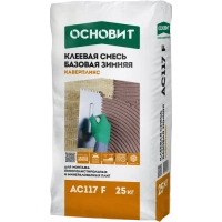 Купить Клеевая смесь ОСНОВИТ КАВЕРПЛИКС AC117 ЗИМНЯЯ , 25кг оптом в Москве от производителя