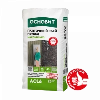 Купить Клей плиточный Беспылевой Основит Максипликс АС16 профи, 25 кг оптом в Москве от производителя
