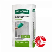 Купить Клей высокоэластичный профи мрамор ОСНОВИТ МАКСИПЛИКС АС17 EW S1 , 25 кг оптом в Москве от производителя