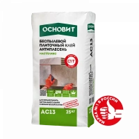 Купить Клей плиточный ОСНОВИТ МАСТПЛИКС АС 13 С1Т быспылевой для тяжелых плит, 25 кг оптом в Москве от производителя