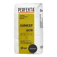 Купить Смесь для расшивки швов Перфекта  «Линкер Шов» черный, 25 кг оптом в Москве от производителя
