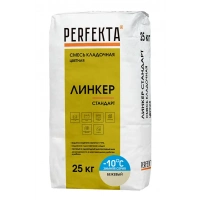 Купить Перфекта Кладочный раствор «Линкер Стандарт» (бежевый) Зимняя серия, мешок 25кг оптом в Москве от производителя