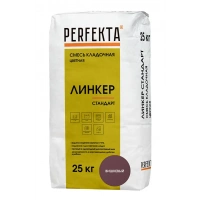Купить Перфекта Кладочный раствор «Линкер Стандарт» (вишневый), мешок 25кг оптом в Москве от производителя