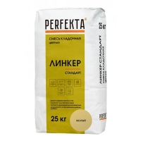 Купить Перфекта Кладочный раствор «Линкер Стандарт» (желтый), мешок 25кг оптом в Москве от производителя