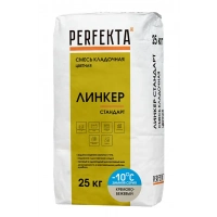 Купить Перфекта Кладочный раствор «Линкер Стандарт» (кремово-бежевый) Зимняя серия, мешок 25кг оптом в Москве от производителя