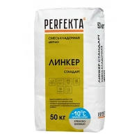 Купить Кладочный раствор Перфекта «Линкер Стандарт» кремово-бежевый, Зимняя серия, 50 кг оптом в Москве от производителя