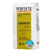 Купить Перфекта Кладочный раствор «Линкер Стандарт» (светло-бежевый) Зимняя серия, мешок 25кг оптом в Москве от производителя