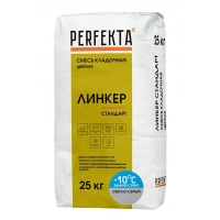 Купить Перфекта Кладочный раствор «Линкер Стандарт» (светло-серый) Зимняя серия, мешок 25кг оптом в Москве от производителя