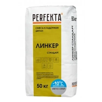 Купить Перфекта Кладочный раствор «Линкер Стандарт» (светло-серый) Зимняя серия, мешок 50кг оптом в Москве от производителя