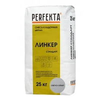 Купить Перфекта Кладочный раствор «Линкер Стандарт» (светло-серый), мешок 25кг оптом в Москве от производителя