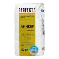 Купить Перфекта Кладочный раствор «Линкер Стандарт» (серебристо-серый) Зимняя серия, мешок 50кг оптом в Москве от производителя