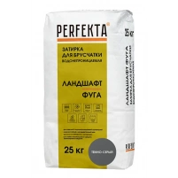 Купить Водонепроницаемая затирка для брусчатки Перфекта Линкер Ландшафт-Фуга Темно-серый , 25 кг оптом в Москве от производителя
