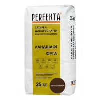 Купить Водонепроницаемая затирка для брусчатки Перфекта Линкер Ландшафт-Фуга Шоколадный , 25 кг оптом в Москве от производителя