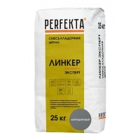 Купить Перфекта облицовочный кладочный раствор «Линкер Эксперт» (антрацитовый), 25 кг оптом в Москве от производителя