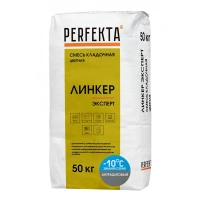 Купить Перфекта облицовочный кладочный раствор «Линкер Эксперт» (антрацитовый), Зимняя серия, 50 кг оптом в Москве от производителя