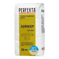 Купить Перфекта облицовочный кладочный раствор «Линкер Эксперт» (бежевый), Зимняя серия, 50 кг оптом в Москве от производителя