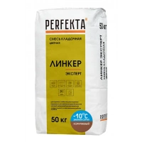 Купить Перфекта облицовочный кладочный раствор «Линкер Эксперт» (коричневый), Зимняя серия, 50 кг оптом в Москве от производителя