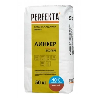 Купить Перфекта облицовочный кладочный раствор «Линкер Эксперт» (красный), Зимняя серия, 50 кг оптом в Москве от производителя