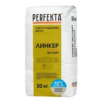 Купить Перфекта облицовочный кладочный раствор «Линкер Эксперт» (кремово-бежевый), Зимняя серия, 50 кг оптом в Москве от производителя