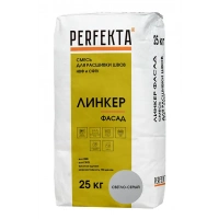 Купить Перфекта Смесь для расшивки швов НВФ и СФТК Линкер Фасад (светло-серый), 25 кг оптом в Москве от производителя