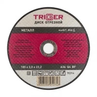 Купить Диск отрезной ТРИГГЕР 70314 180х2,0х22,2 мм по металлу и нерж. стали оптом в Москве от производителя