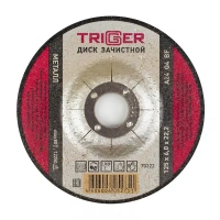 Купить Диск зачистной ТРИГГЕР 70322 по металлу 125х6х22.2мм (5/25) оптом в Москве от производителя