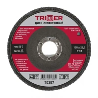 Купить Диск лепестковый по металлу Р40 125х22 мм ТРИГГЕР 70357 оптом в Москве от производителя