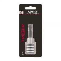 Купить ТРИГГЕР 84992 Адаптер быстрозажим.ПРОФИ с пруж.фиксатором (блистер уп.1шт) (15/900) оптом в Москве от производителя