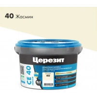 Купить Затирка эластичная водооттал. ЦЕРЕЗИТ CE 40 противогриб, №40 жасмин, 2 кг оптом в Москве от производителя