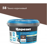 Купить Затирка эластичная водооттал. ЦЕРЕЗИТ CE 40 противогриб, №58 темно-коричневая (2кг) оптом в Москве от производителя
