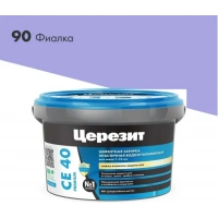 Купить Затирка эластичная водооттал. ЦЕРЕЗИТ CE 40 противогриб, №90 Фиалка, 2 кг оптом в Москве от производителя