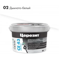 Купить Затирка для широких швов Ceresit CE 43 Super Strong №02 дымчато-белый, 2кг оптом в Москве от производителя