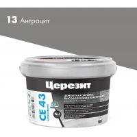 Купить Затирка для широких швов Ceresit CE 43 Super Strong №13 антрацит, 2кг оптом в Москве от производителя