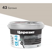 Купить Затирка для широких швов Ceresit CE 43 Super Strong №43 багамы, 2кг оптом в Москве от производителя
