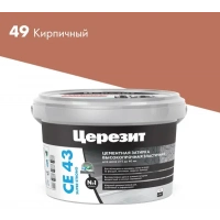 Купить Затирка для широких швов Ceresit CE 43 Super Strong №49 кирпичная, 2кг оптом в Москве от производителя