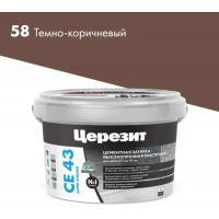 Купить Затирка для широких швов Ceresit CE 43 Super Strong №58 темно-коричневая, 2кг оптом в Москве от производителя