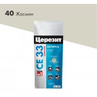 Купить Затирка для плитки Церезит CE33 №40 жасмин, 2кг оптом в Москве от производителя