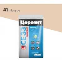 Купить Затирка для плитки Церезит CE33 №41 натура, 5 кг оптом в Москве от производителя