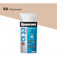 Купить Затирка для плитки Церезит CE33 №46 каремель, 2кг оптом в Москве от производителя