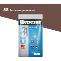 Купить Церезит  СЕ33 Затирка №58 темно-коричневый 5 кг оптом в Москве от производителя