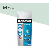Купить Затирка для плитки Церезит CE33 №64 мята, 2кг оптом в Москве от производителя