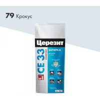 Купить Затирка для плитки Церезит CE33 №79 крокус, 2кг оптом в Москве от производителя