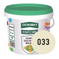 Купить Затирка эластичная ВАНИЛЬ 033 ОСНОВИТ ПЛИТСЭЙВ XC6 E, 2 кг оптом в Москве от производителя