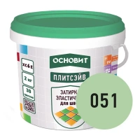 Купить Затирка эластичная СВЕТЛО-ЗЕЛЕНЫЙ 051 ОСНОВИТ ПЛИТСЭЙВ XC6 E, 2 кг оптом в Москве от производителя